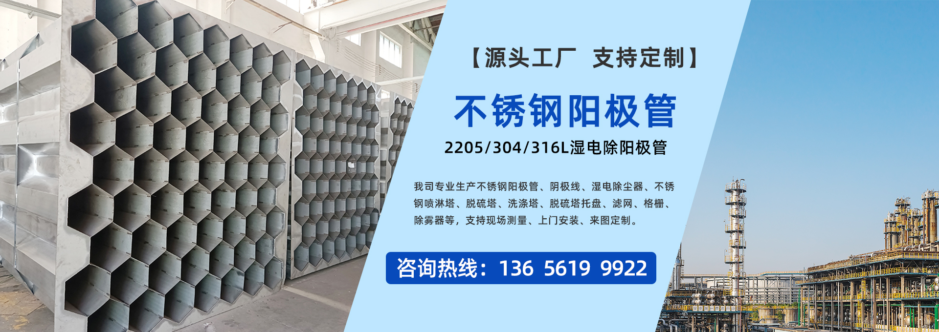 不銹鋼陽(yáng)極管生產(chǎn)廠家